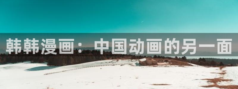 冬天之后的樱花漫画全集