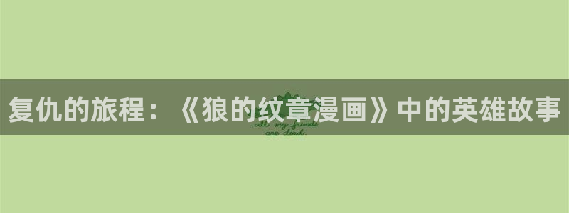 樱花漫画官网下载